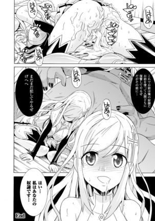 Ochita Mesubuta-tachi - Fallen Bitches Page #140