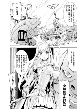 Ochita Mesubuta-tachi - Fallen Bitches Page #124