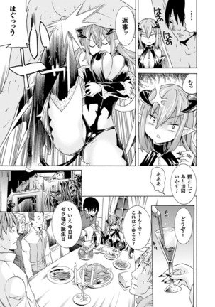 Ochita Mesubuta-tachi - Fallen Bitches Page #91