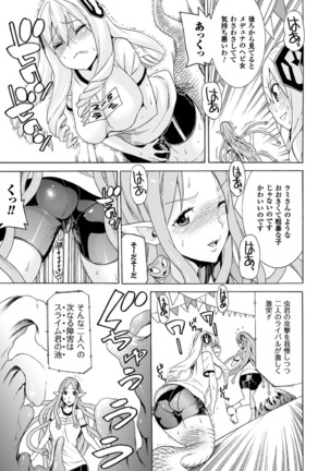 Ochita Mesubuta-tachi - Fallen Bitches Page #161