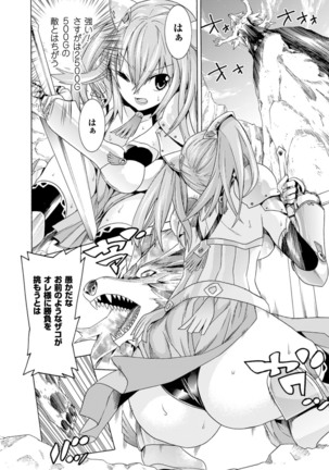 Ochita Mesubuta-tachi - Fallen Bitches Page #76
