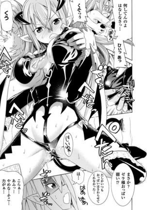 Ochita Mesubuta-tachi - Fallen Bitches Page #95
