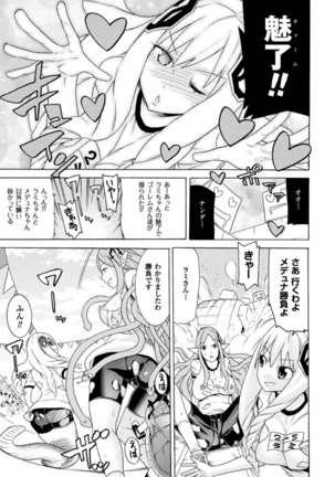 Ochita Mesubuta-tachi - Fallen Bitches Page #167