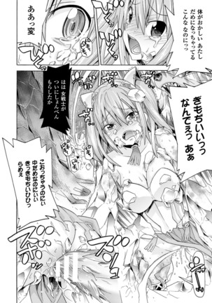 Ochita Mesubuta-tachi - Fallen Bitches Page #86