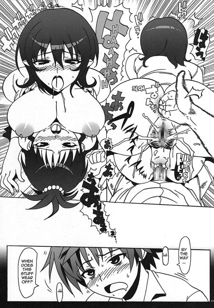 Hame Tora!