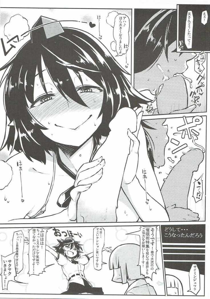 Aya Saimin Tokushuu