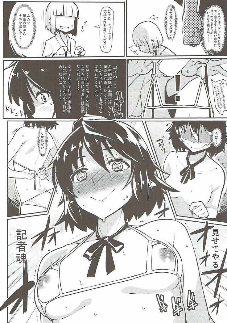 Aya Saimin Tokushuu
