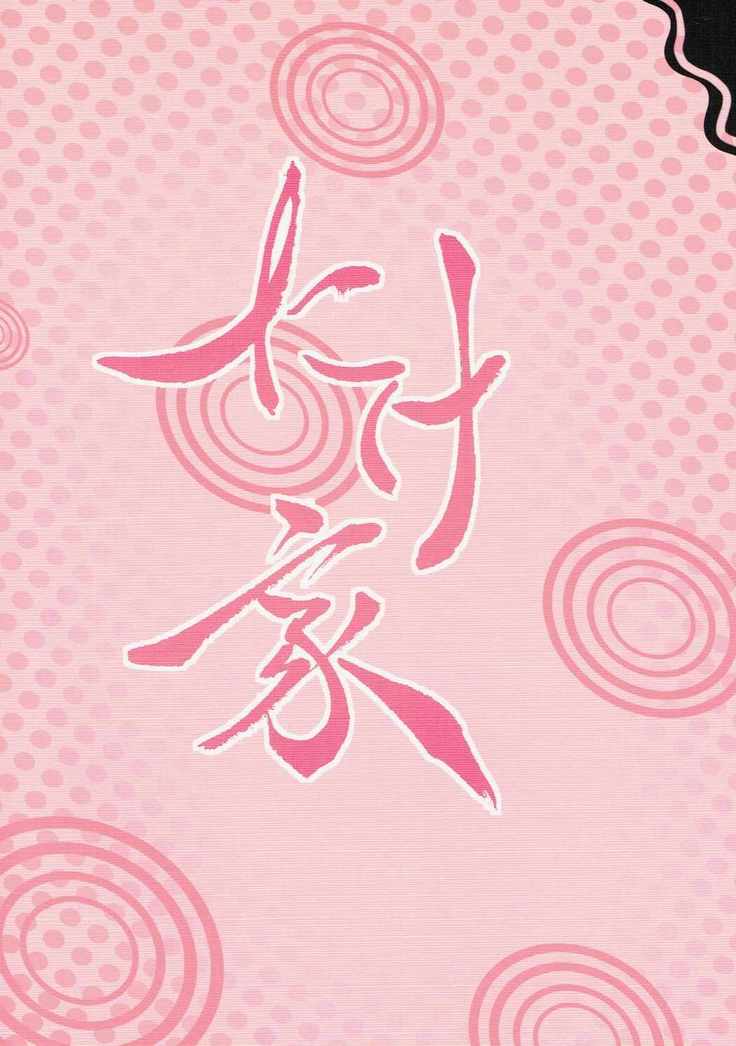 Aya Saimin Tokushuu