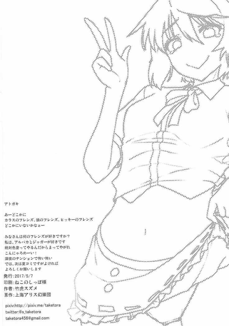 Aya Saimin Tokushuu