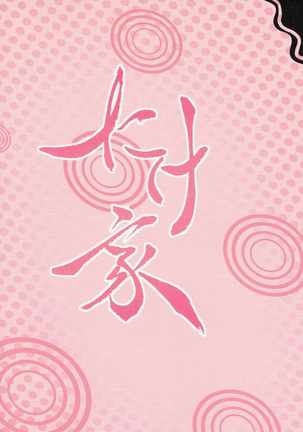 Aya Saimin Tokushuu Page #18