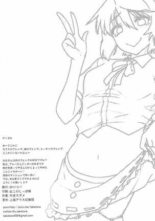 Aya Saimin Tokushuu Page #17