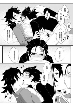 Kamamon Dojo, After School, Ryujika Kyoukai School Service Page #16