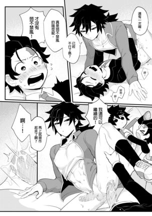 Kamamon Dojo, After School, Ryujika Kyoukai School Service Page #14