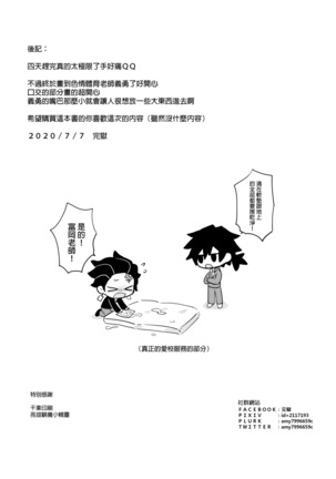 Kamamon Dojo, After School, Ryujika Kyoukai School Service - Page 18