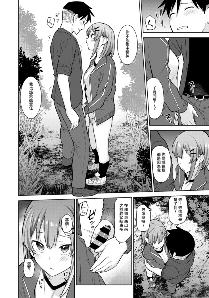 SotsuAl Cameraman toshite Ichinenkan Joshikou no Event e Doukou Suru Koto ni Natta Hanashi Ch.1-6