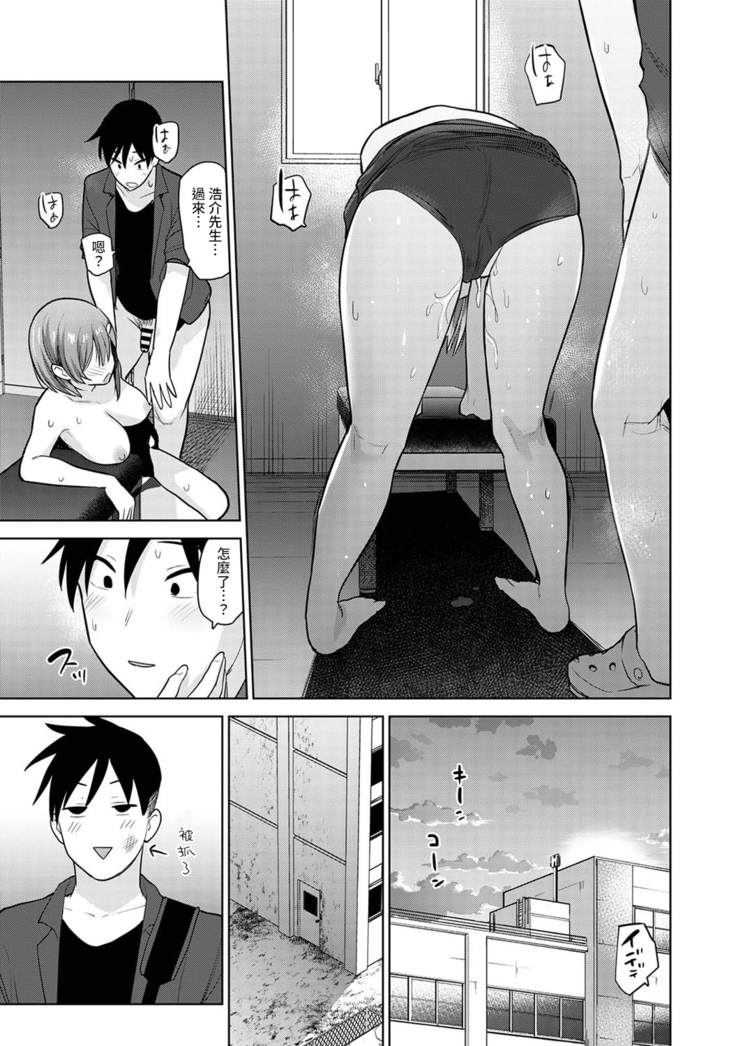 SotsuAl Cameraman toshite Ichinenkan Joshikou no Event e Doukou Suru Koto ni Natta Hanashi Ch.1-6