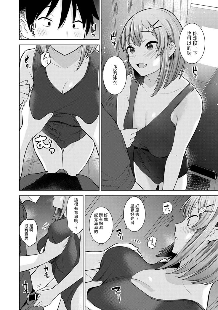 SotsuAl Cameraman toshite Ichinenkan Joshikou no Event e Doukou Suru Koto ni Natta Hanashi Ch.1-6