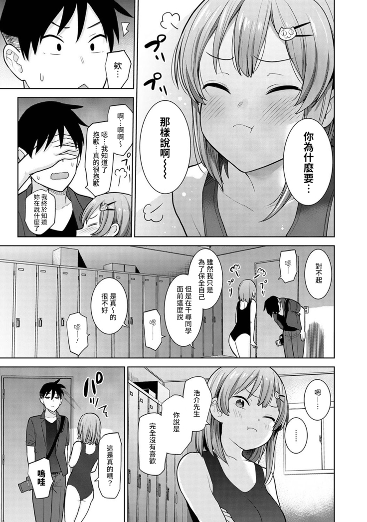 SotsuAl Cameraman toshite Ichinenkan Joshikou no Event e Doukou Suru Koto ni Natta Hanashi Ch.1-6
