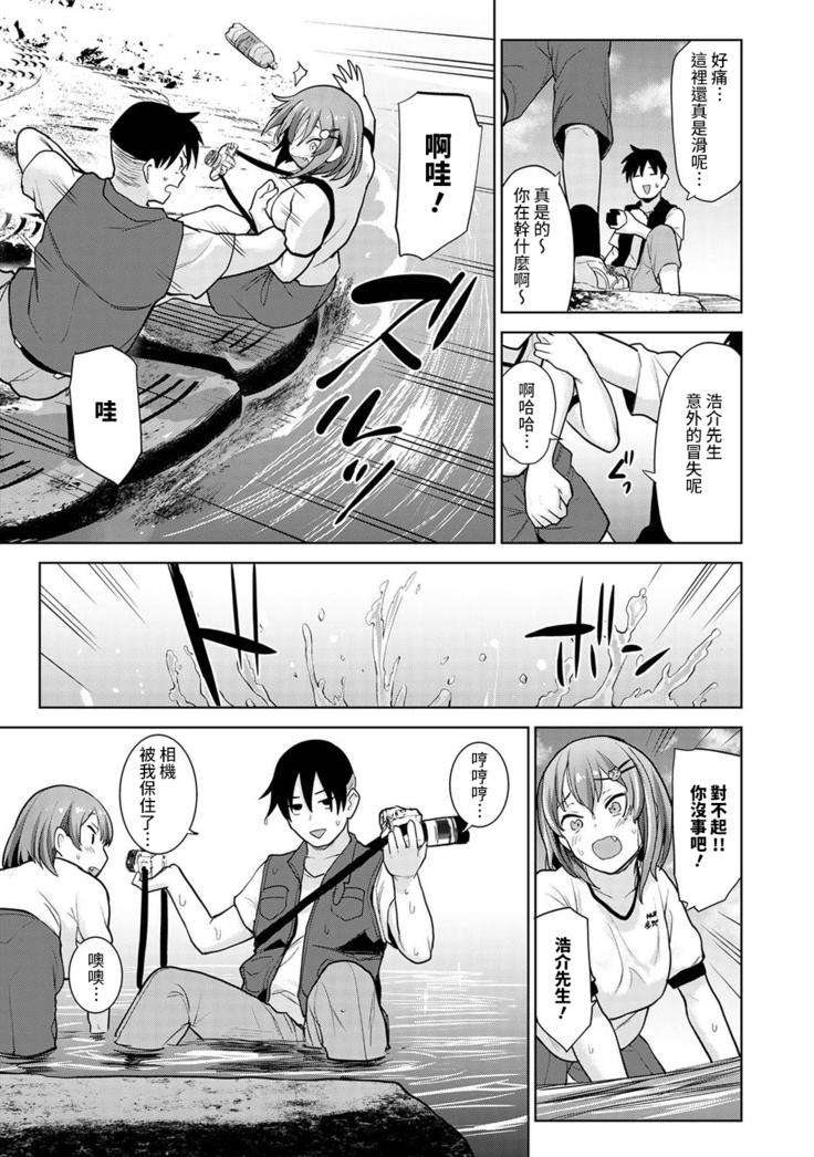 SotsuAl Cameraman toshite Ichinenkan Joshikou no Event e Doukou Suru Koto ni Natta Hanashi Ch.1-6