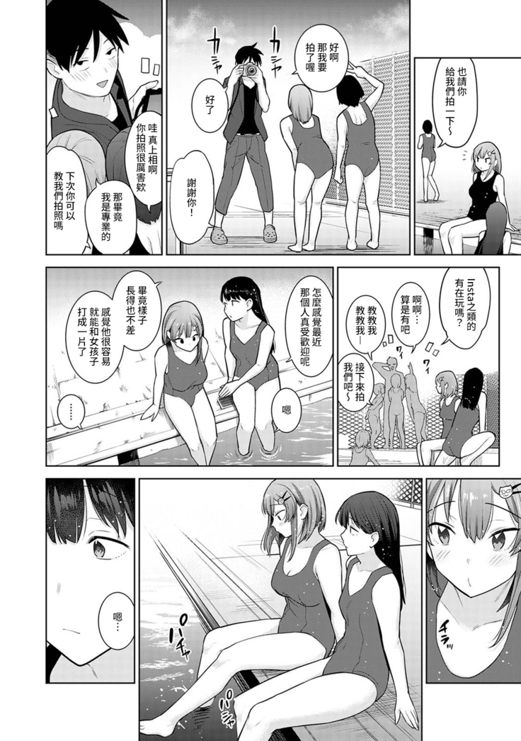 SotsuAl Cameraman toshite Ichinenkan Joshikou no Event e Doukou Suru Koto ni Natta Hanashi Ch.1-6