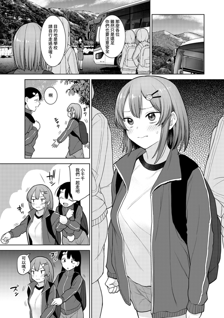 SotsuAl Cameraman toshite Ichinenkan Joshikou no Event e Doukou Suru Koto ni Natta Hanashi Ch.1-6