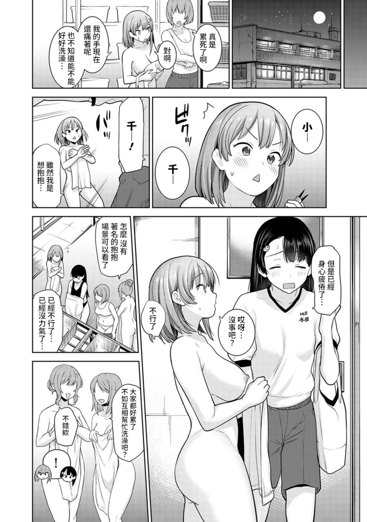 SotsuAl Cameraman toshite Ichinenkan Joshikou no Event e Doukou Suru Koto ni Natta Hanashi Ch.1-6