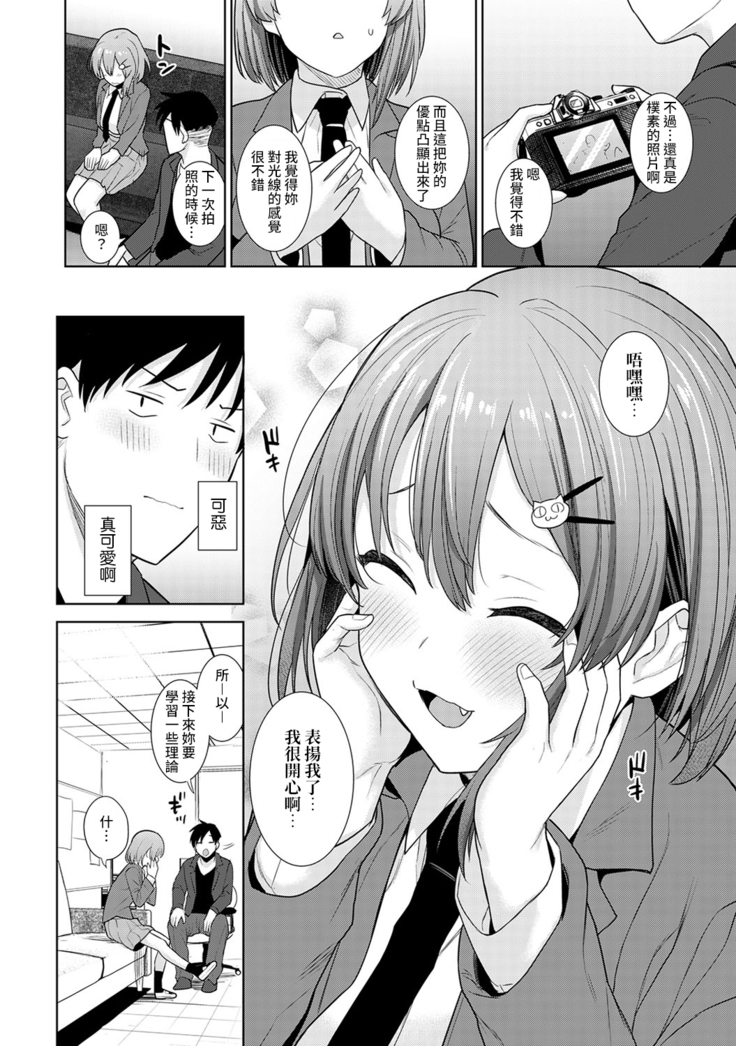 SotsuAl Cameraman toshite Ichinenkan Joshikou no Event e Doukou Suru Koto ni Natta Hanashi Ch.1-6