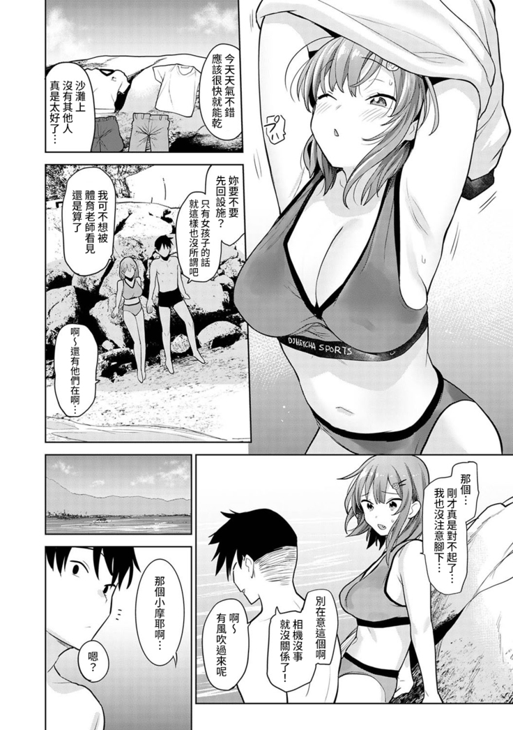 SotsuAl Cameraman toshite Ichinenkan Joshikou no Event e Doukou Suru Koto ni Natta Hanashi Ch.1-6