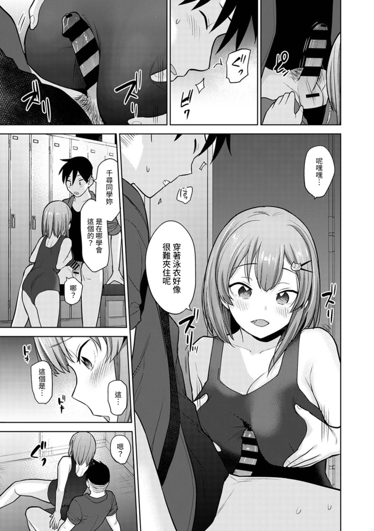 SotsuAl Cameraman toshite Ichinenkan Joshikou no Event e Doukou Suru Koto ni Natta Hanashi Ch.1-6