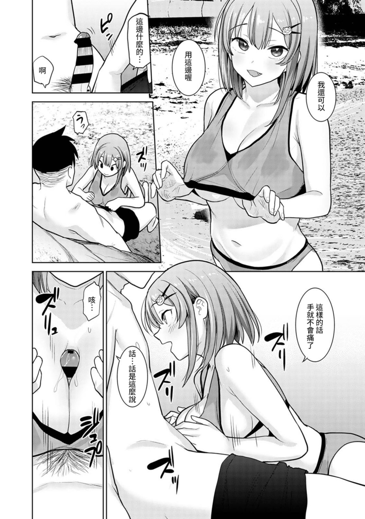 SotsuAl Cameraman toshite Ichinenkan Joshikou no Event e Doukou Suru Koto ni Natta Hanashi Ch.1-6