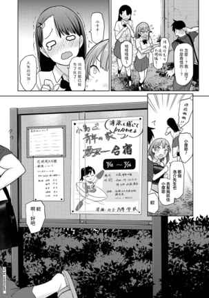 SotsuAl Cameraman toshite Ichinenkan Joshikou no Event e Doukou Suru Koto ni Natta Hanashi Ch.1-6 Page #127