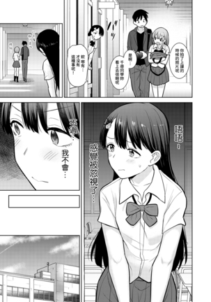 SotsuAl Cameraman toshite Ichinenkan Joshikou no Event e Doukou Suru Koto ni Natta Hanashi Ch.1-6 Page #58