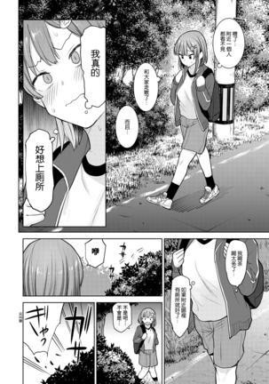 SotsuAl Cameraman toshite Ichinenkan Joshikou no Event e Doukou Suru Koto ni Natta Hanashi Ch.1-6 Page #82