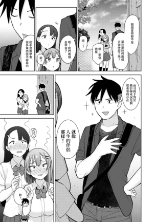 SotsuAl Cameraman toshite Ichinenkan Joshikou no Event e Doukou Suru Koto ni Natta Hanashi Ch.1-6 Page #126