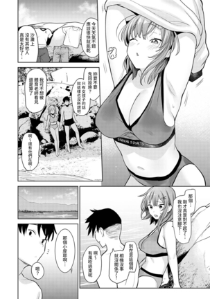 SotsuAl Cameraman toshite Ichinenkan Joshikou no Event e Doukou Suru Koto ni Natta Hanashi Ch.1-6 Page #134