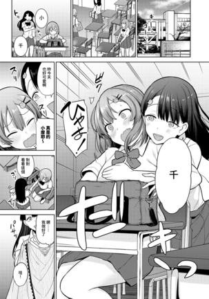 SotsuAl Cameraman toshite Ichinenkan Joshikou no Event e Doukou Suru Koto ni Natta Hanashi Ch.1-6 Page #54