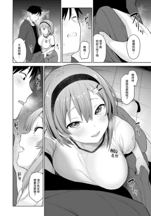 SotsuAl Cameraman toshite Ichinenkan Joshikou no Event e Doukou Suru Koto ni Natta Hanashi Ch.1-6 Page #40