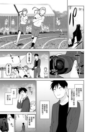 SotsuAl Cameraman toshite Ichinenkan Joshikou no Event e Doukou Suru Koto ni Natta Hanashi Ch.1-6 Page #33