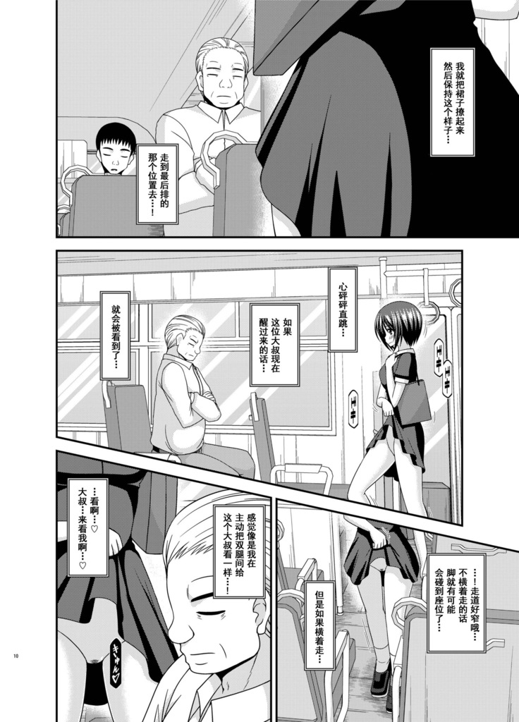 Roshutsu Shoujo Yuugi Aida