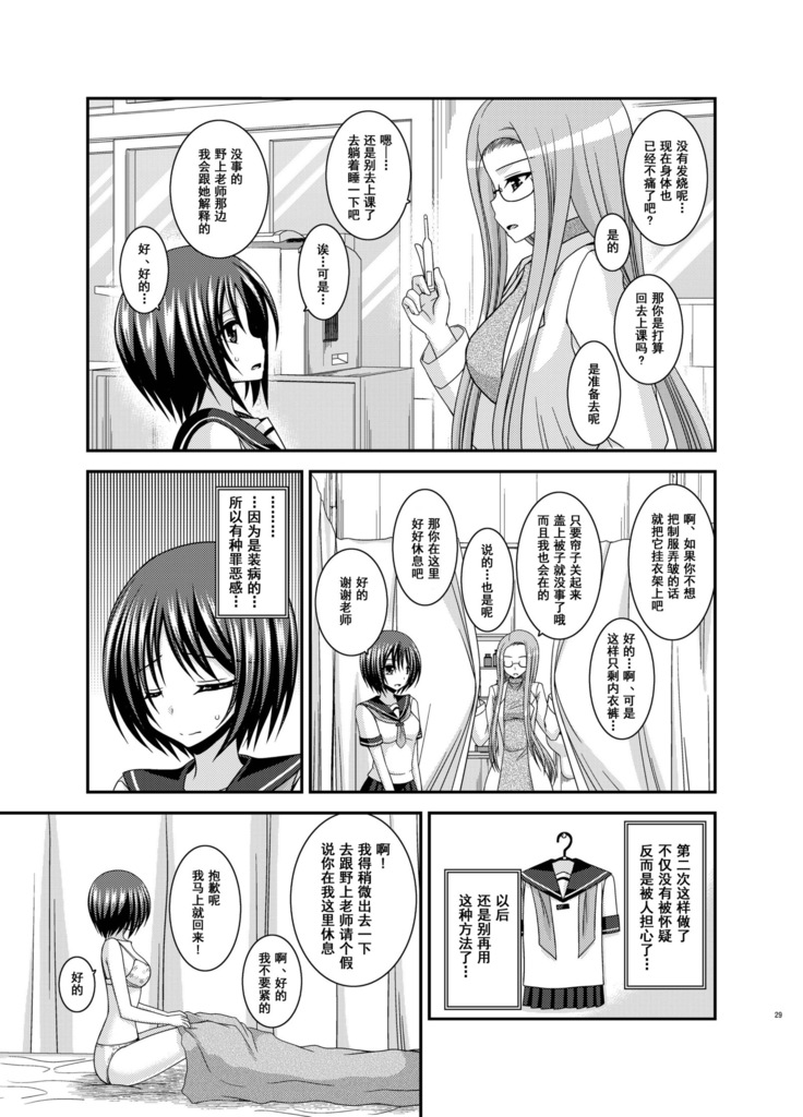 Roshutsu Shoujo Yuugi Aida