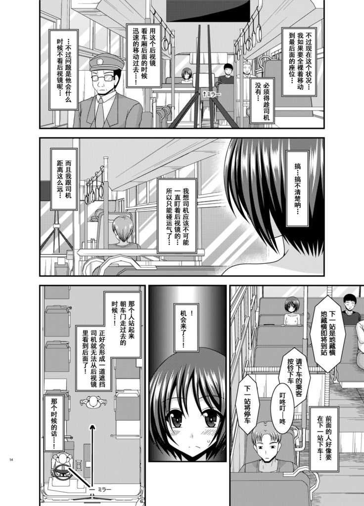 Roshutsu Shoujo Yuugi Aida