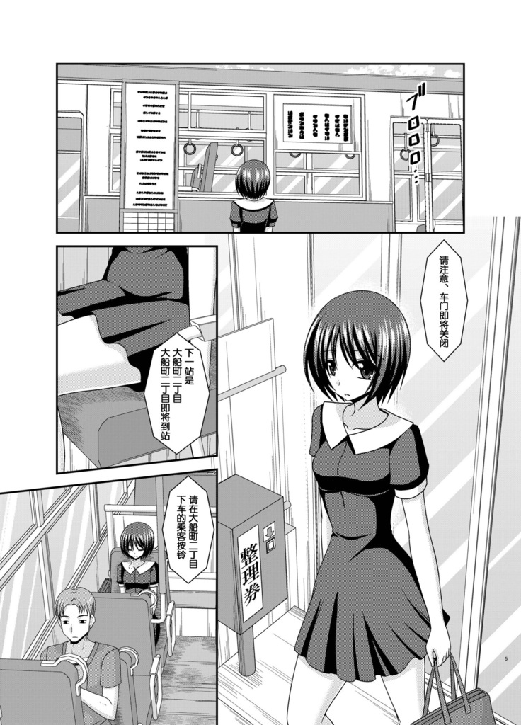 Roshutsu Shoujo Yuugi Aida