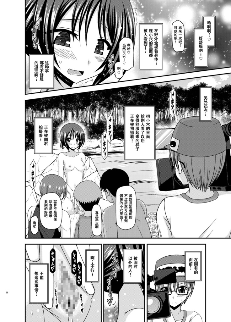 Roshutsu Shoujo Yuugi Aida