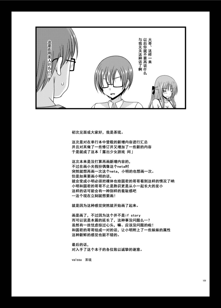 Roshutsu Shoujo Yuugi Aida