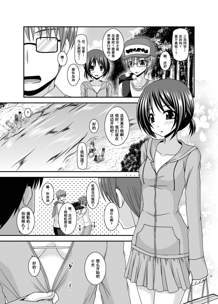 Roshutsu Shoujo Yuugi Aida