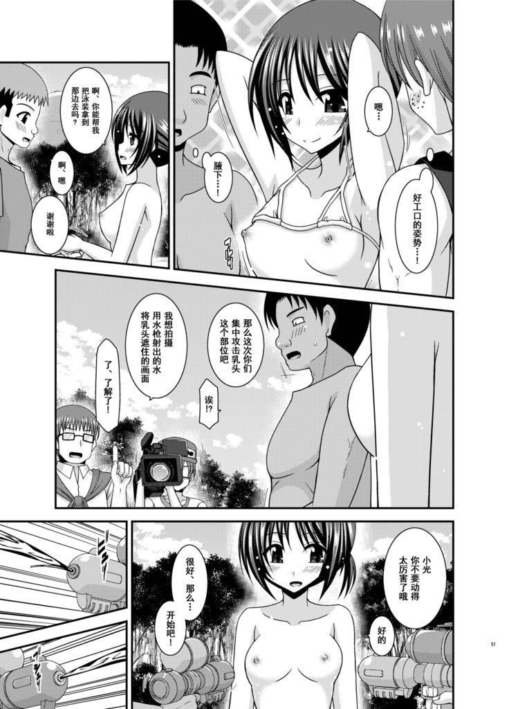 Roshutsu Shoujo Yuugi Aida