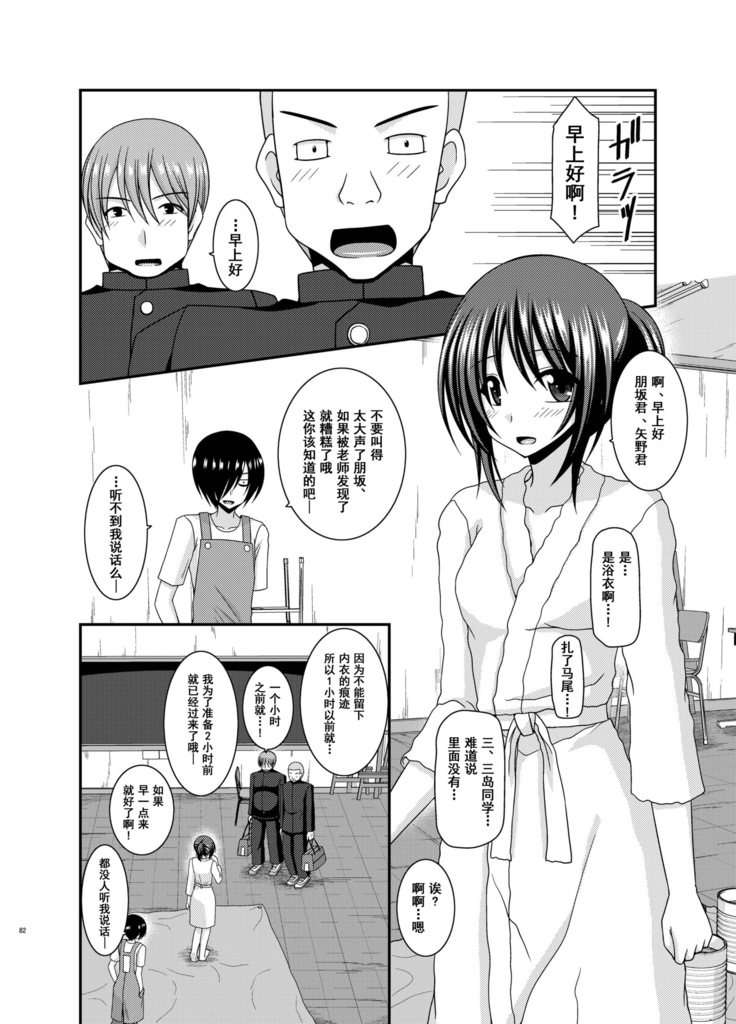 Roshutsu Shoujo Yuugi Aida