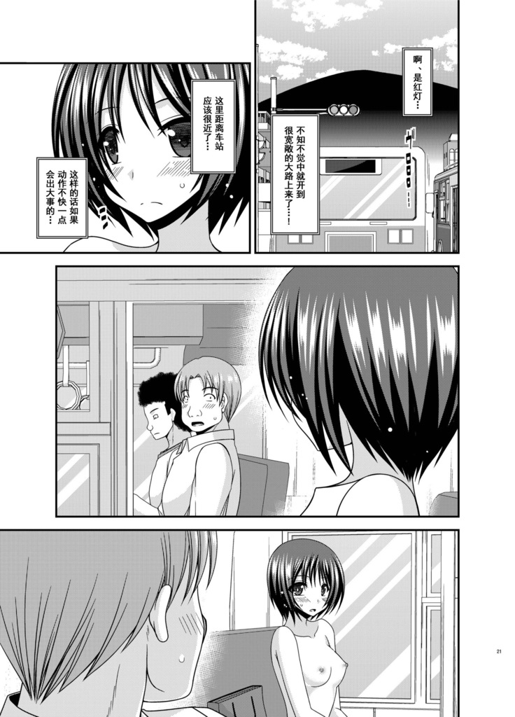 Roshutsu Shoujo Yuugi Aida