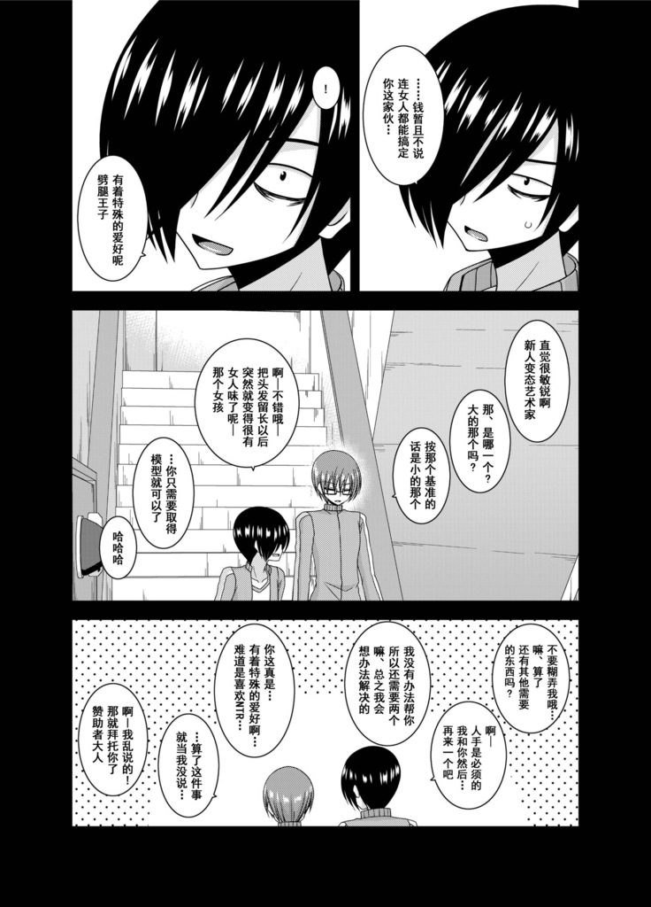 Roshutsu Shoujo Yuugi Aida