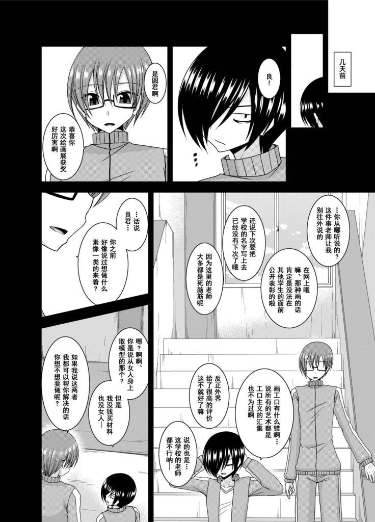 Roshutsu Shoujo Yuugi Aida